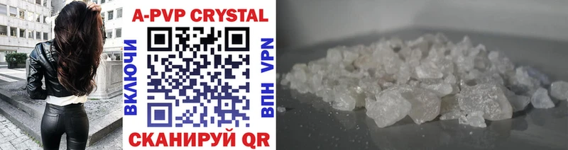 А ПВП Crystall  Купить  Заволжье 