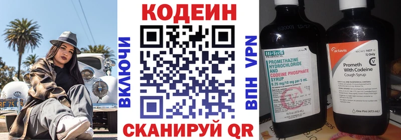Купить где  Заволжье  Кодеиновый сироп Lean Purple Drank 