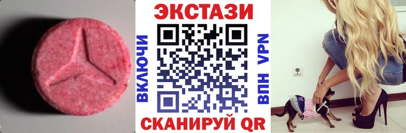 Экстази Cube  Купить  Заволжье 
