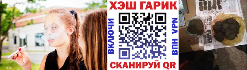 Купить закладки  Заволжье  ГАШ убойный 