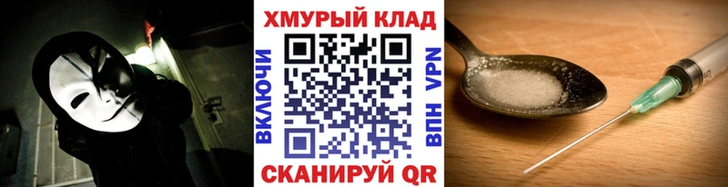 ГЕРОИН гречка  Купить где  Заволжье 