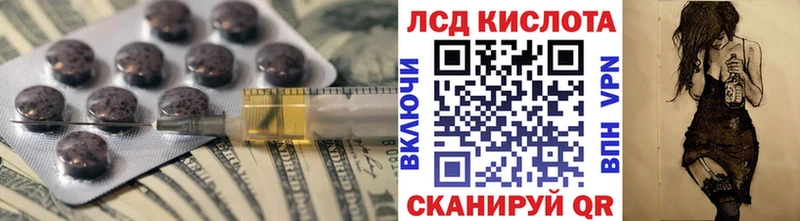 LSD-25 экстази ecstasy  Купить закладки  Заволжье 