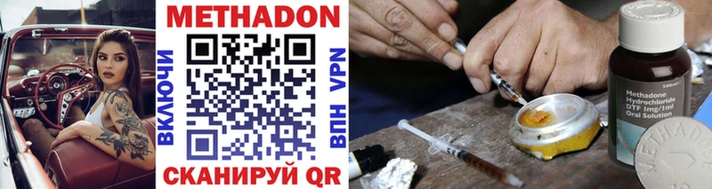 МЕТАДОН VHQ Заволжье