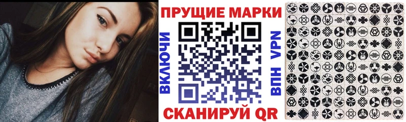 Наркотические марки 1,8мг  Купить где  Заволжье 